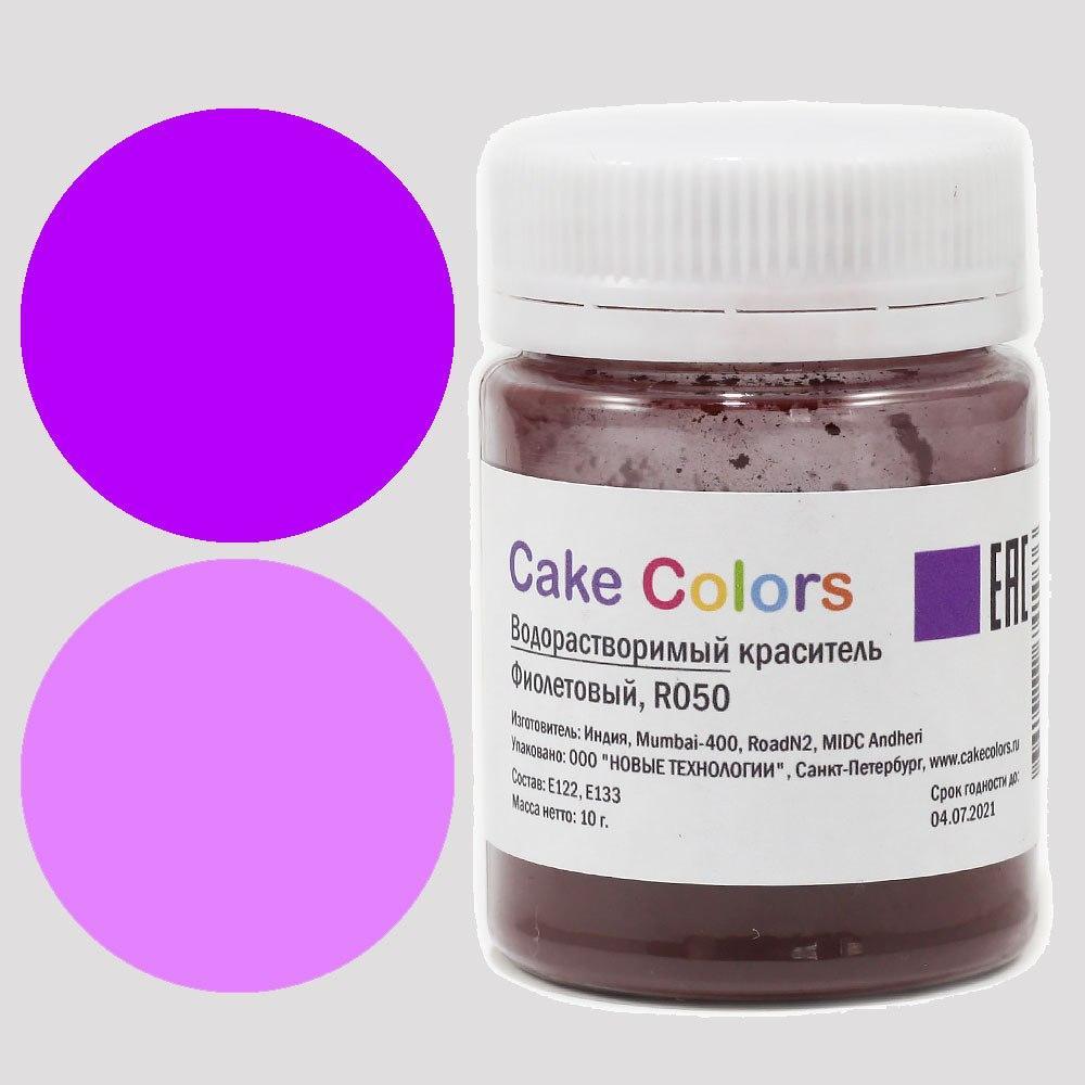 Водорастворимый краситель Фиолетовый, 10г Сake Colors