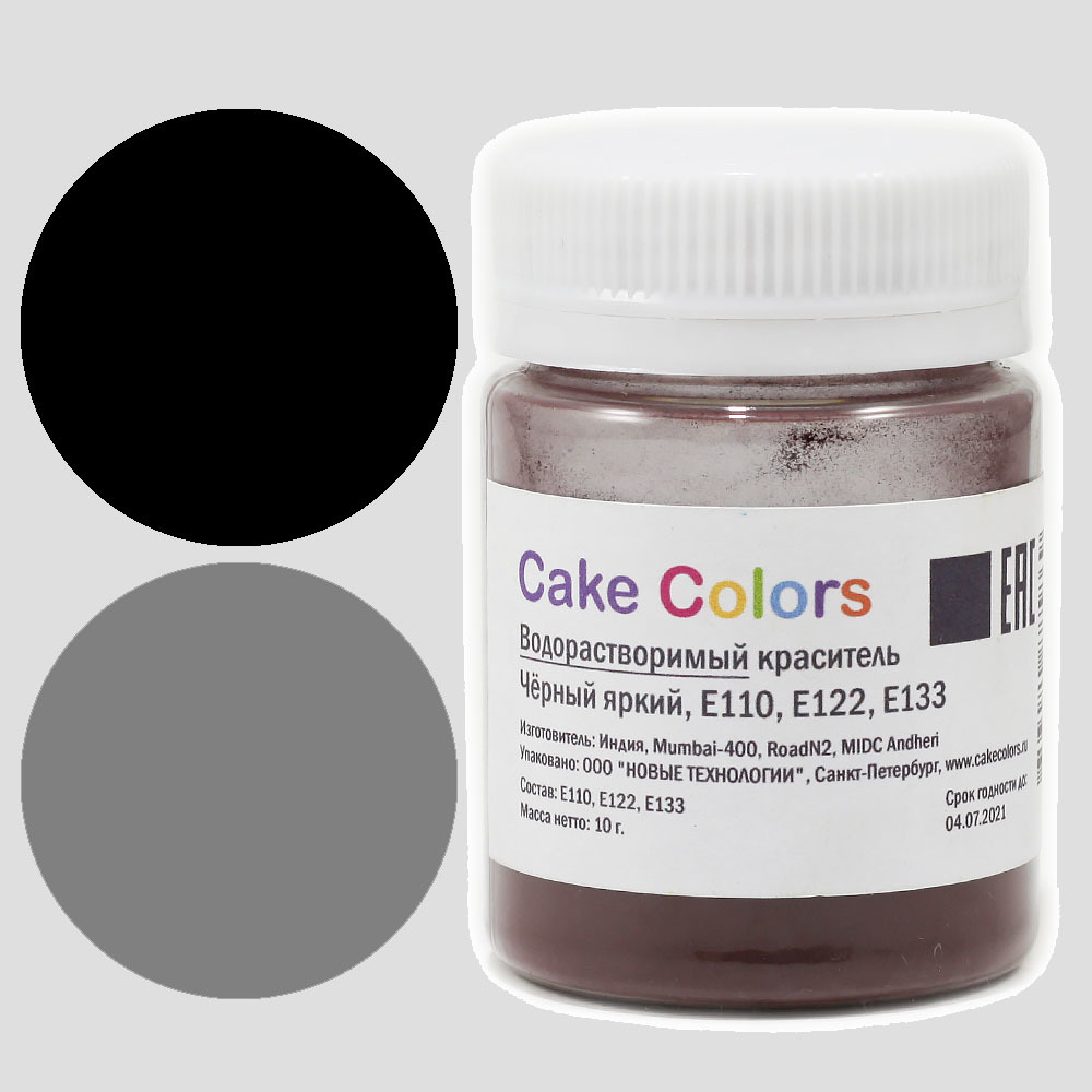 Водорастворимый краситель Чёрный Яркий, 10г Cake Colors