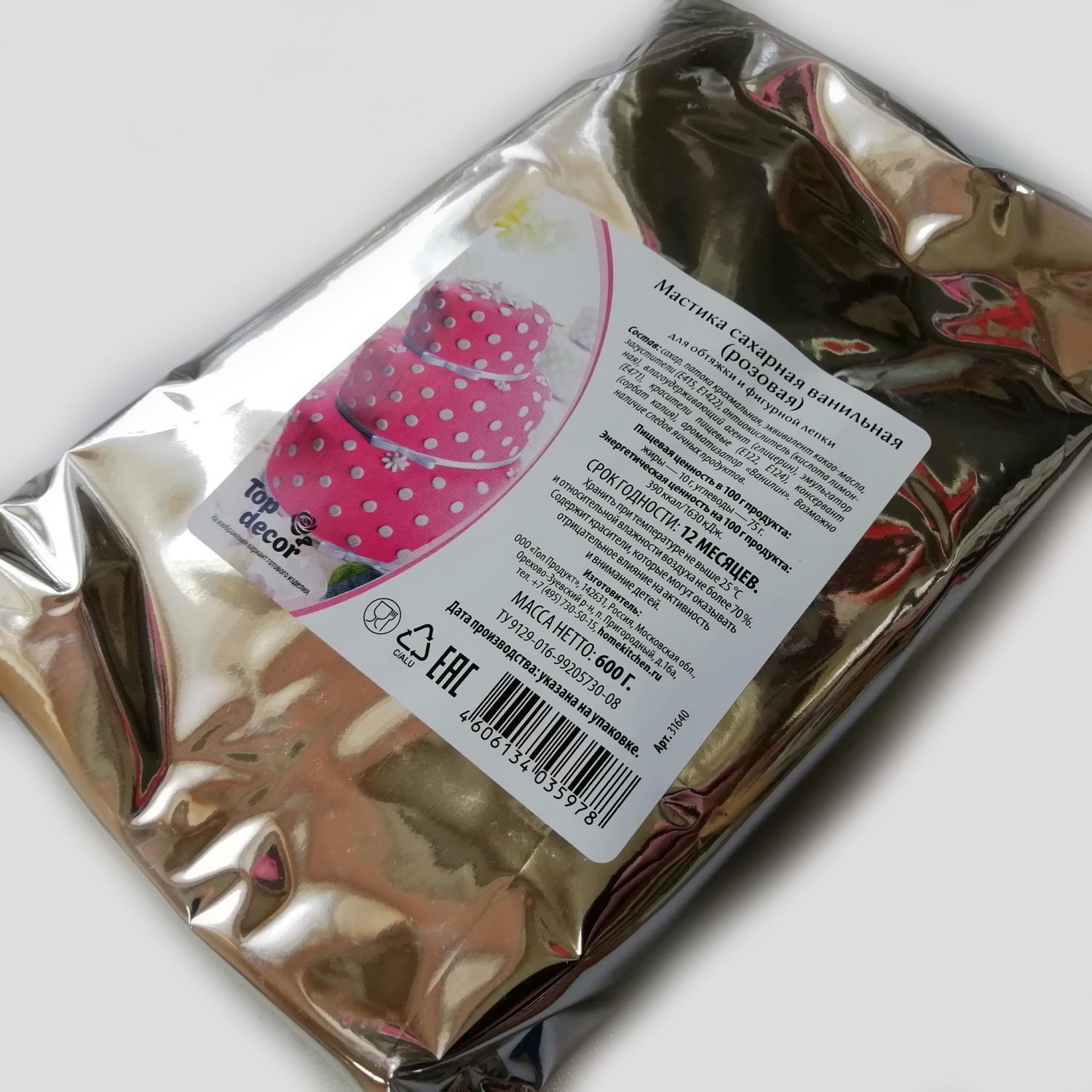 Мастика Сахарная Топ Продукт розовая, 600 гр